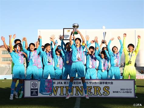 鳥栖がラヴィーダを破り連覇を達成！ 高円宮杯 Jfa 第33回全日本u 15サッカー選手権大会｜jfa｜公益財団法人日本サッカー協会