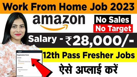 Amazon 12th Pass Job 2023 Amazon Recruitment For Freshers Latest Private Vacancy Youtube