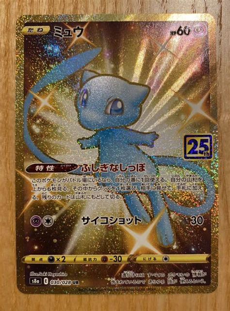 49％割引ブラウン系国内外の人気！ ポケモンカード 25th プロモ コンプリートセット ミュウur 25種類 ポケモンカードゲーム トレーディングカードブラウン系 Otaonarena