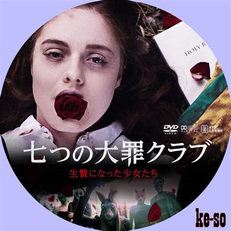 メジャーじゃないdvdラベル 2021年03月