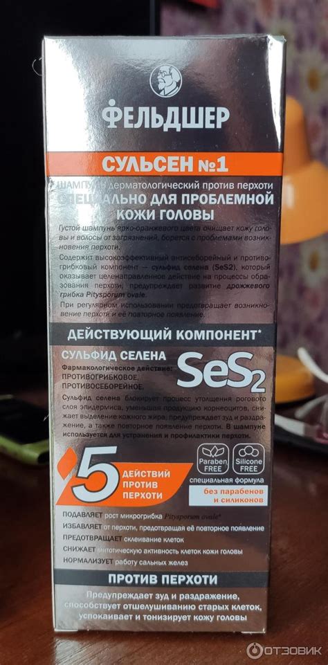 Отзыв о Шампунь дерматологический Фельдшер Сульсен №1 против перхоти ...
