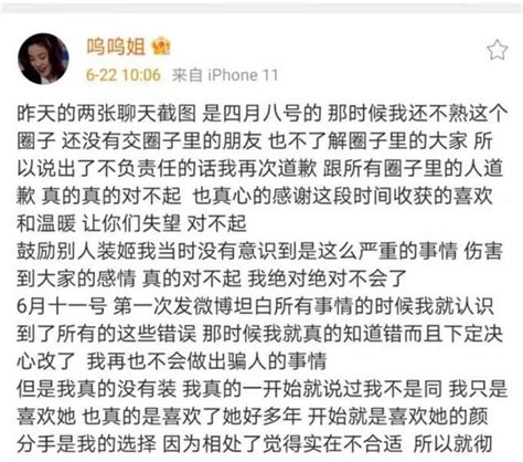 孫一寧人設徹底崩了，前任和粉絲開始爆料，坐實和嗚嗚姐的炒作cp 每日頭條