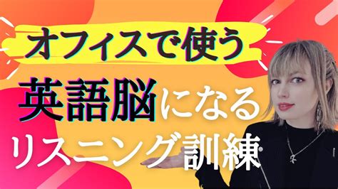 【ビジネス英語】初級レベルのリスニング講座！【シャドーイングも出来て確実に英語脳になる例文50選】 Youtube