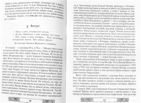 По вере вашей будет вам. Пензенский старец схиигумен Алексий (Шумилин ...