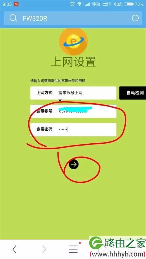 手机设置mercury水星）路由器详细步骤 路由器大全