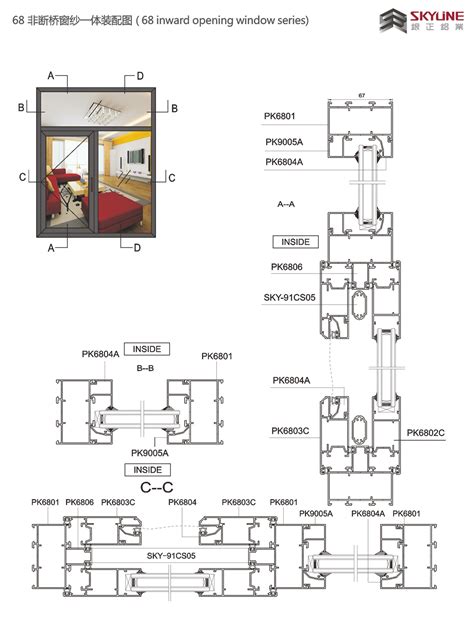 68非断桥窗纱一体装配图 佛山市银正铝业有限公司