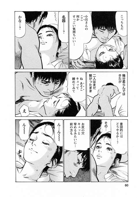 My Pure Lady Vol 5 Page 60 Nhentai Hentai Doujinshi And Manga