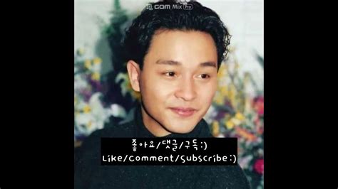 장국영 張國榮leslie Cheung 당년정 當年情love Of The Past Bass Boosted Youtube