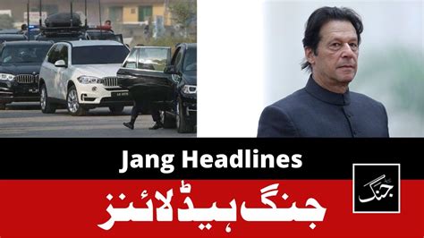 Daily Jang News Headlines 16th May 2022 جنگ ہیڈلاینز PMLN Big