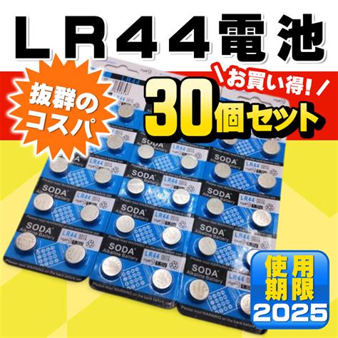 Yahooオークション Lr44 Ag13 L1154 アルカリボタン電池 30個 357a