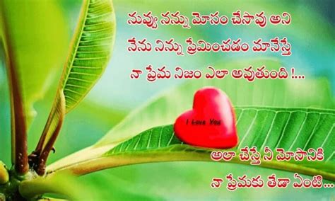 Love Sacrifice Quotes In Telugu Do Good Podcast Fonction