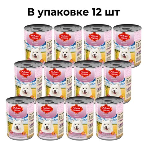 Консервы для собак всех пород РОДНЫЕ КОРМА 970 г, курочка по-елецки ...