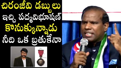 KA Paul Sensational Comments On Megastar Chiranjeevi Over Padma