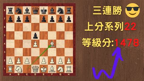 【rey的西洋棋】 新手必備開局武器 倫敦系統 穩穩妥妥地上分 國際象棋 Chess Youtube