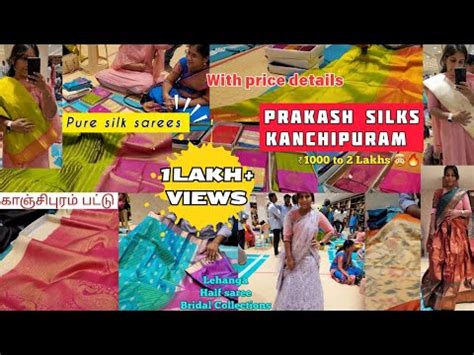 Prakash Silks Kanchipuram Pure Silk Sarees Kanchipuram Bridal Sarees