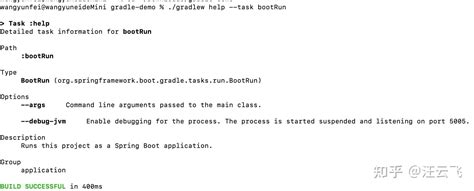 Gradle Spring Boot