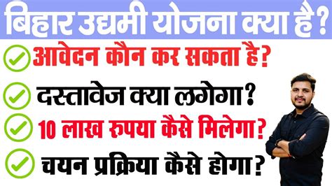 Mukhyamantri Udyami Yojana Kya Hai What Is Udyami Yojana 2024 25