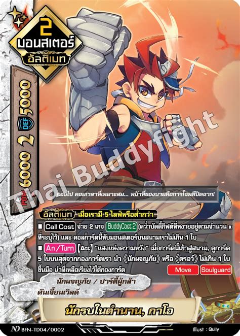 Ultimate Card Future Card Buddyfight Wiki Fandom