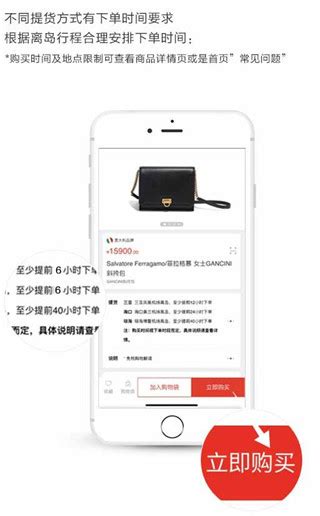 Cdf海南免税官方商城app下载 Cdf海南免税app正版下载 V101043安卓版 3322软件站