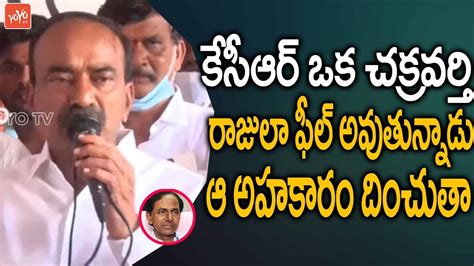 Etela Rajender Sensational Comments On Cm Kcr Huzurabad Bypoll Trs