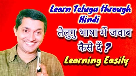 Learning Telugu Through Hindi How To Learn Telugu Easy