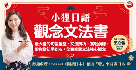 日語初學者搞不懂的【ぐらい＆ごろ】的差異 小狸線上日語教室