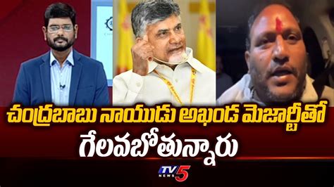 Tdp Mlc Kancharla Srikanth About Chandrababu Victory In Kuppam Big