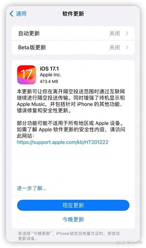 Ios 171正式版推送更新，一文带你读懂新系统的变化 知乎