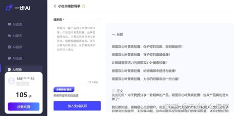 一站式ai写作助手？ai智能文案应用推荐 知乎