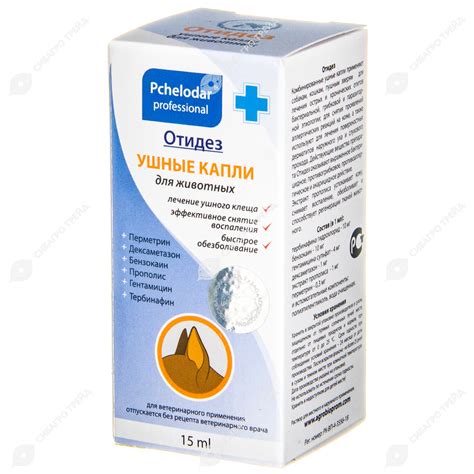 Отидез - ушные капли для собак: инструкция по применению, отзывы, цена