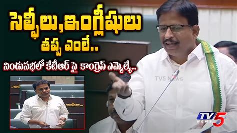 Congress Mla Yennam Srinivas Reddy Interesting