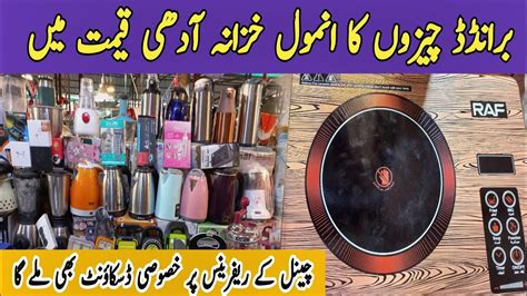 Cheapest Price Branded Item S In Karachi Market Marketbhai YouTube