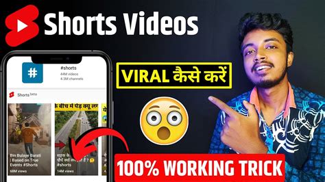 How To Viral Shorts Video On Youtube Youtube Shorts Video Viral Kaise Kare Youtube