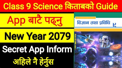 Class 9 Science Guide Book Class 9 Science Guide Book 2079 Class 9 Science Guide Book In