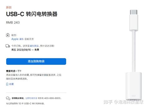 3nm工艺钛金机身！苹果iphone15系列发布！ 知乎