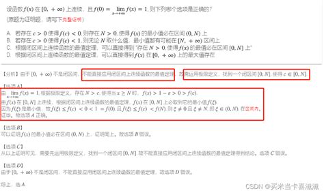 连续、间断与导数分段函数二阶可导 分界点两端的二阶导数相等吗 Csdn博客