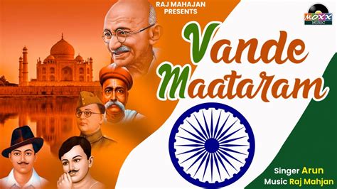 Vande Mataram Song With Lyrics National Song Of India Best