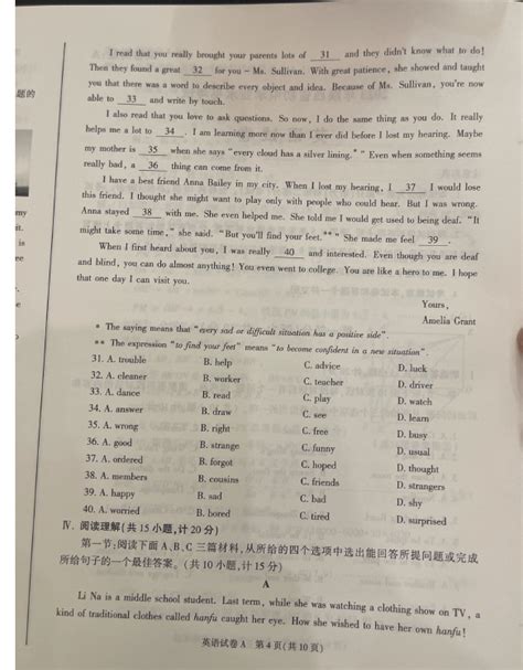 2024年陕西中考英语试卷真题及答案解析4221学习网