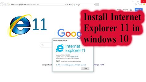 How to Install Internet Explorer 11 in windows 10 इटरनट एकसपलर