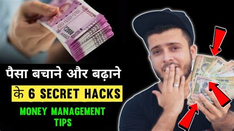 6 Genius Hacks to Save and Multiply Your Money Fast | Money Management ...