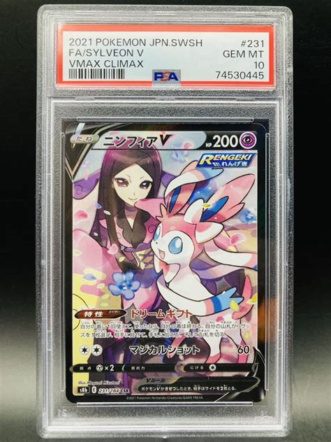 Yahooオークション 【psa10】 ポケモンカード ニンフィア V Csr Vma