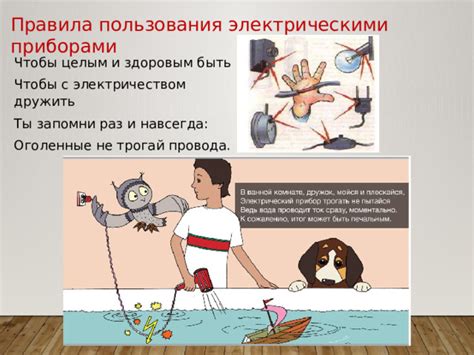 «Знакомство с профессией Электрик»