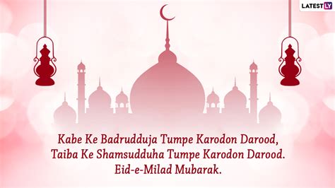 Eid E Milad Un Nabi 2022 Hd Images And Shayari Share Urdu And Hindi Greetings Facebook Quotes