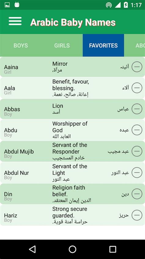 muslim boy baby names in arabic - DriverLayer Search Engine