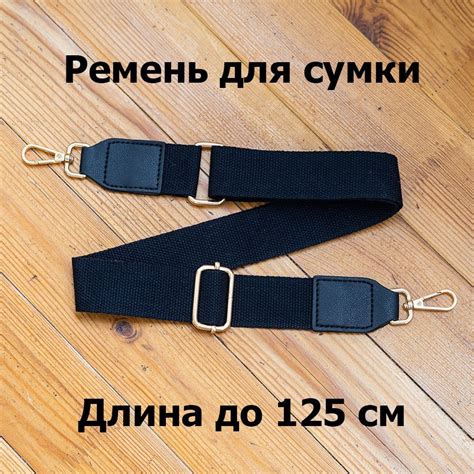 Плечевой ремень 242 - купить по низким ценам в интернет-магазине OZON ...