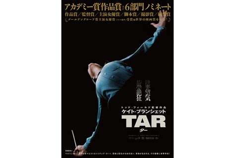 tar mixi