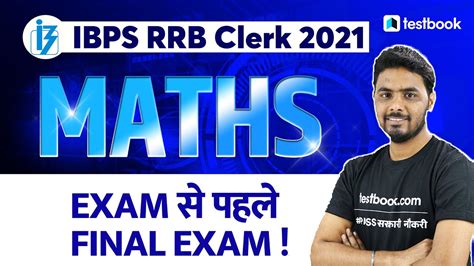 Ibps Rrb Clerk Maths 2021 Expected Questions For Ibps Rrb Office