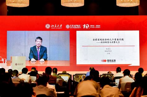 2024北京大学金融家、企业家走进西藏专题研讨活动在拉萨举办