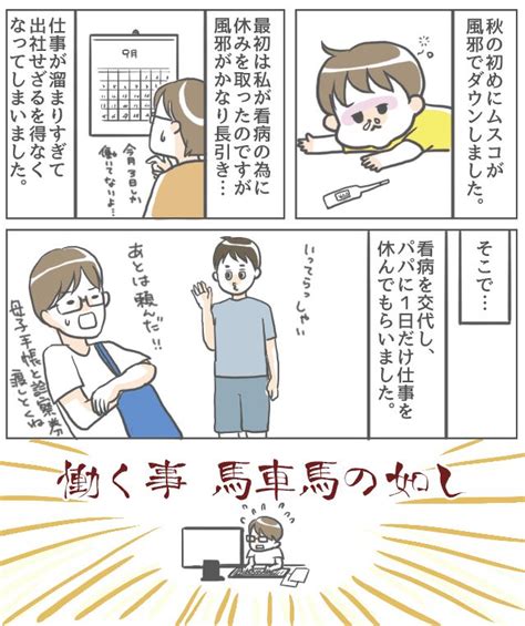 立場が変わると見えてくる？夫に言われたら許せない言葉を言おうとしていた私の画像1 言葉 人生の教訓の名言 子育て