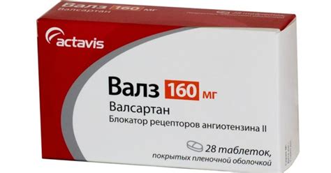 Валз: инструкция по применению, цена, отзывы, аналоги и при каком ...
